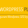 configurare wordpress seo by yoast